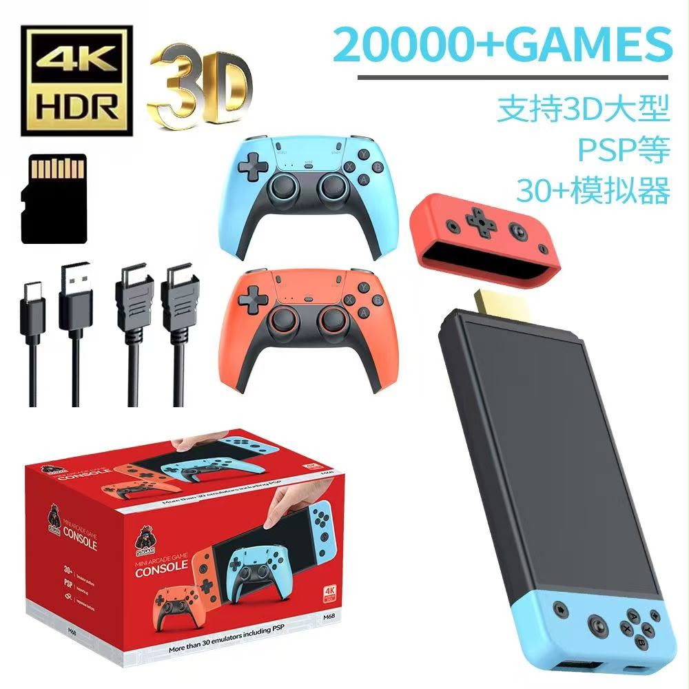 Game stick switch